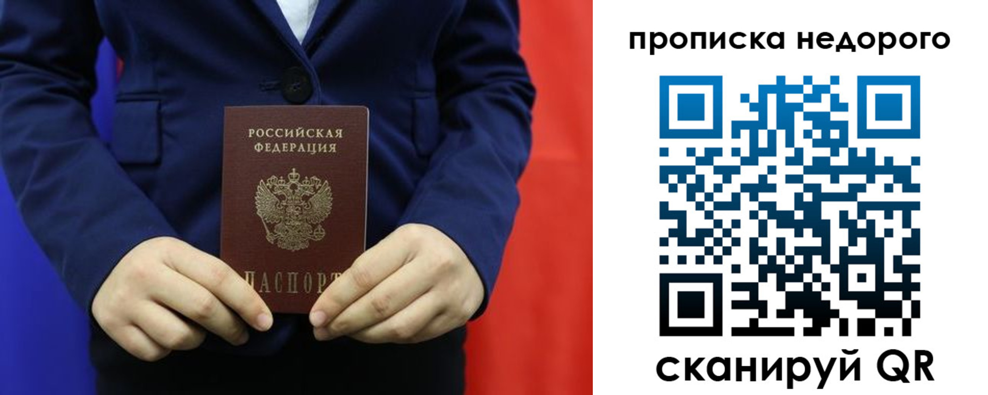 временная регистрация в Балабаново