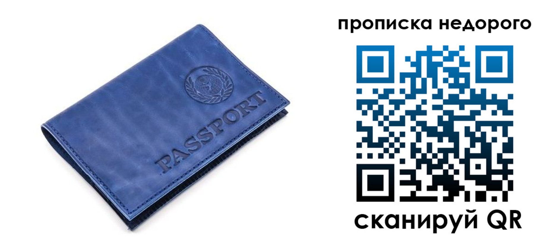временная регистрация законно в Балабаново