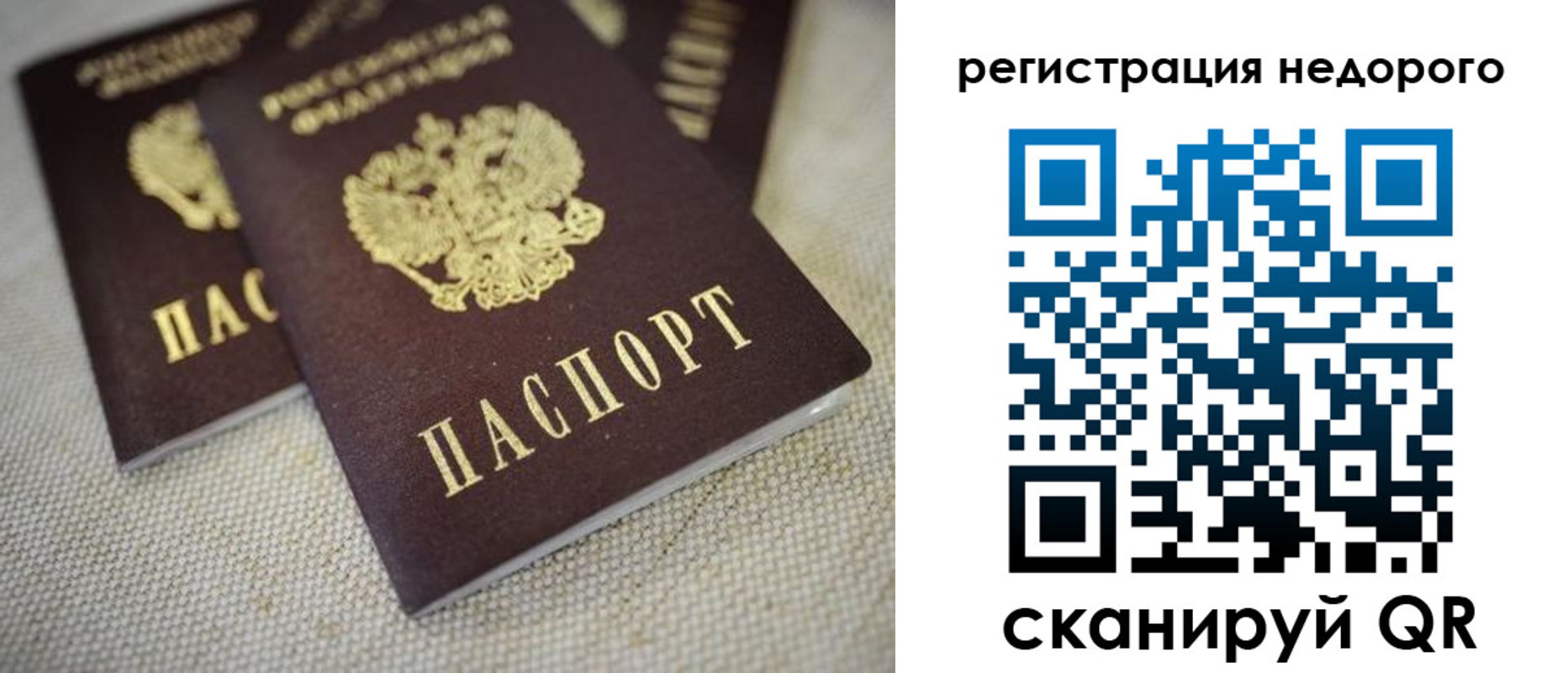 временная регистрация гарантия в Балабаново