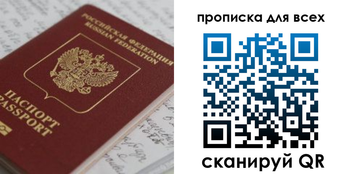 временная регистрация для школы в Балабаново