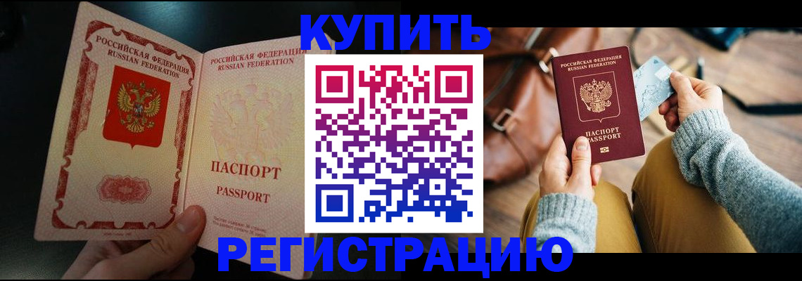 временная регистрация в квартире в Балабаново