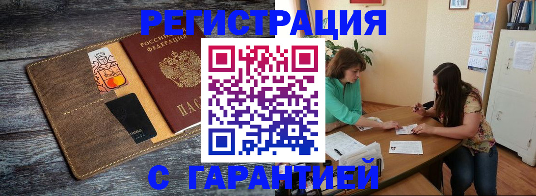 прописка ребенка в Балабаново