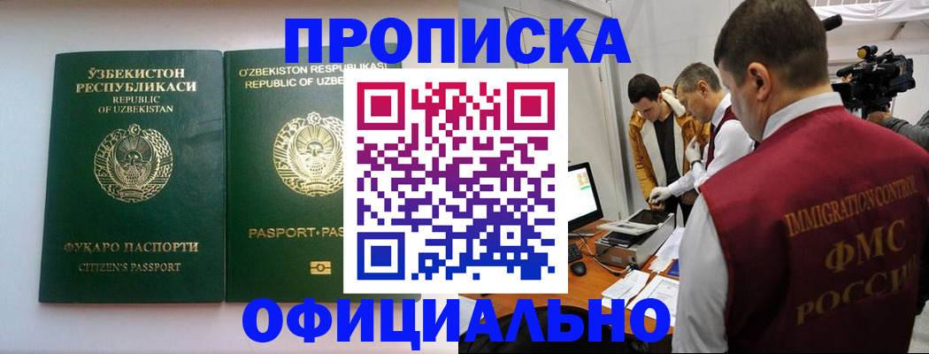 временная регистрация поиск в Балабаново
