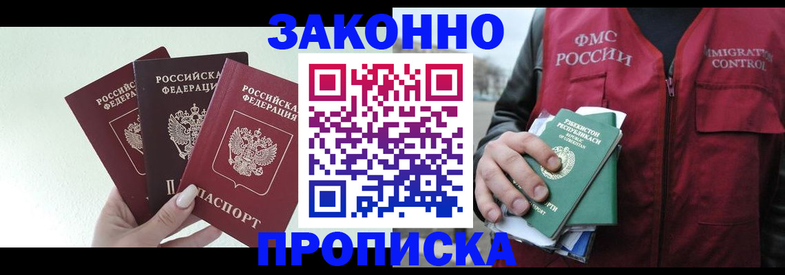 прописка иностранных граждан в Балабаново