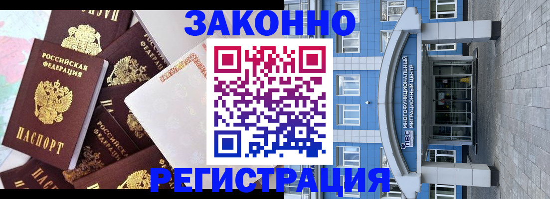 временная регистрация в Балабаново