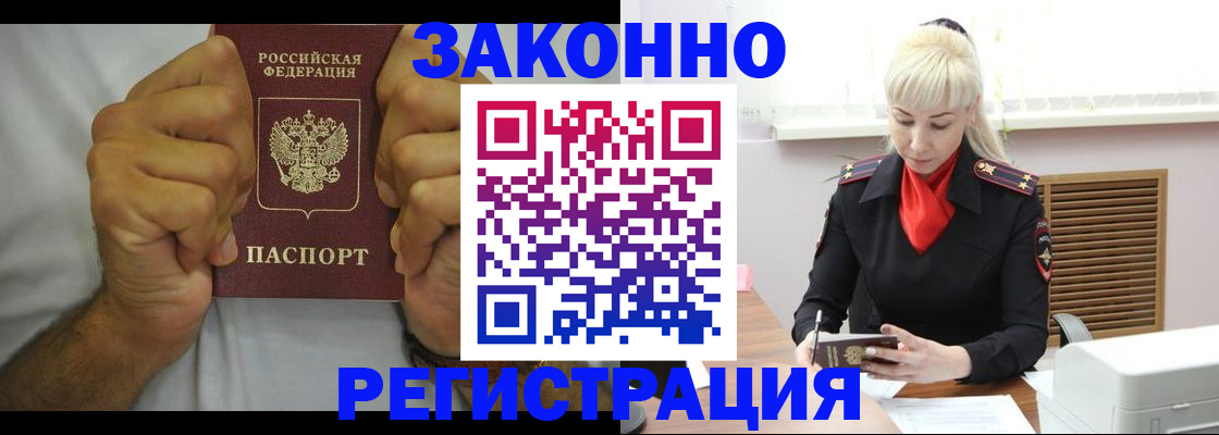 регистрация в Балабаново