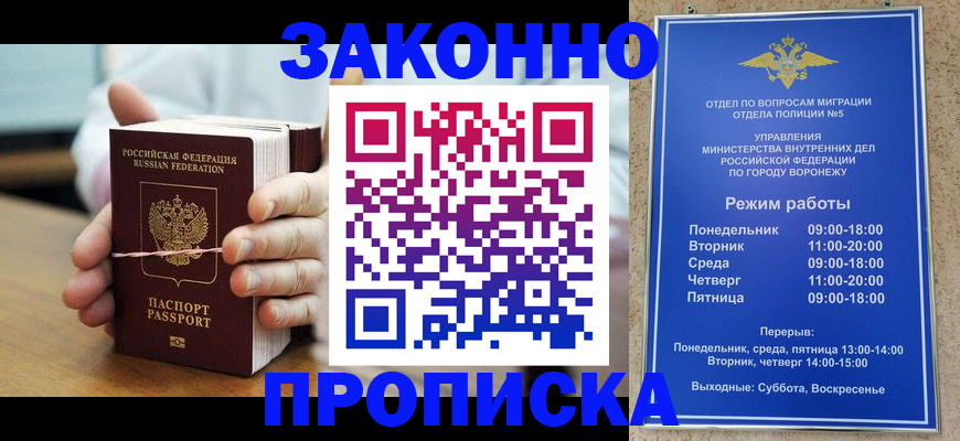 временная регистрация недорого в Балабаново