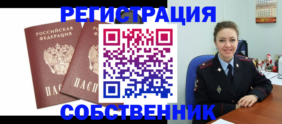 прописка ребенка в Балабаново