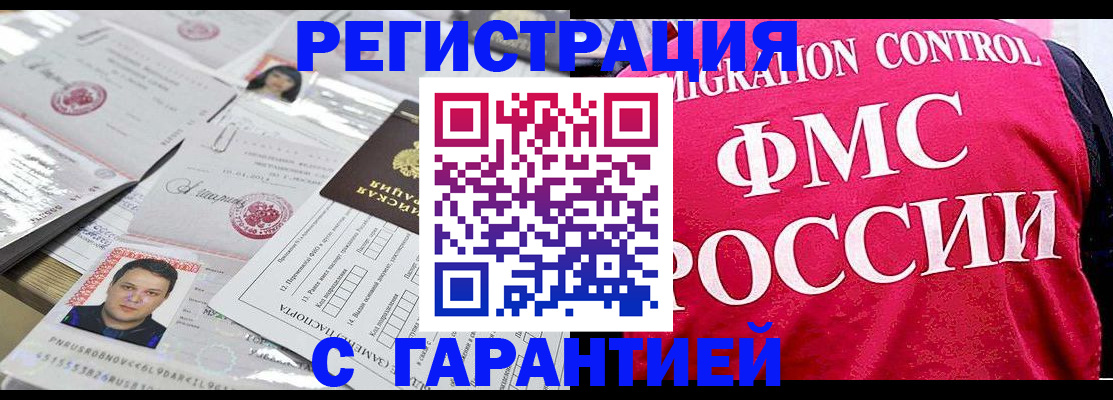 временная прописка в Балабаново