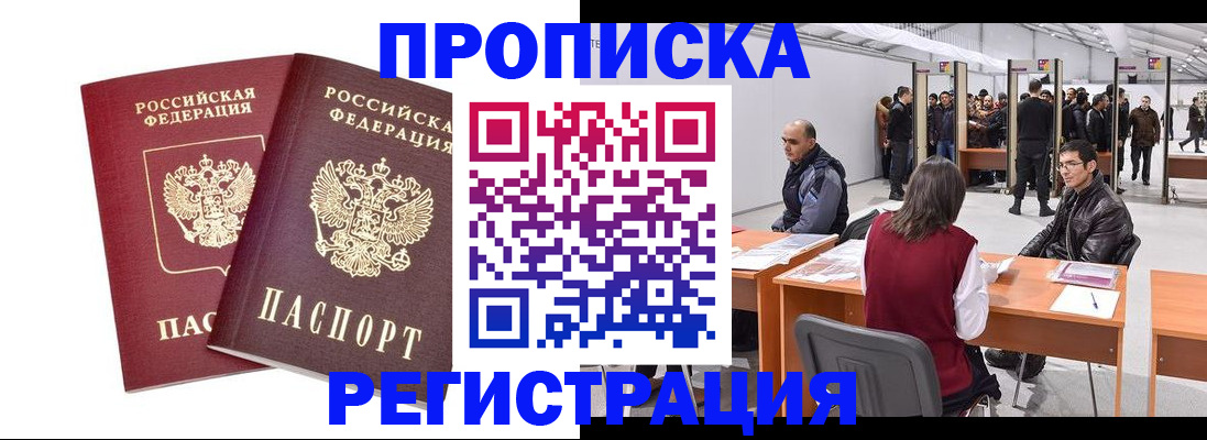 временная регистрация адрес в Балабаново